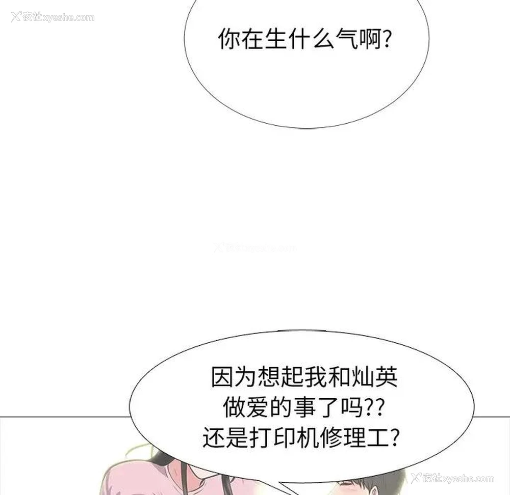 52P - 心机女教授