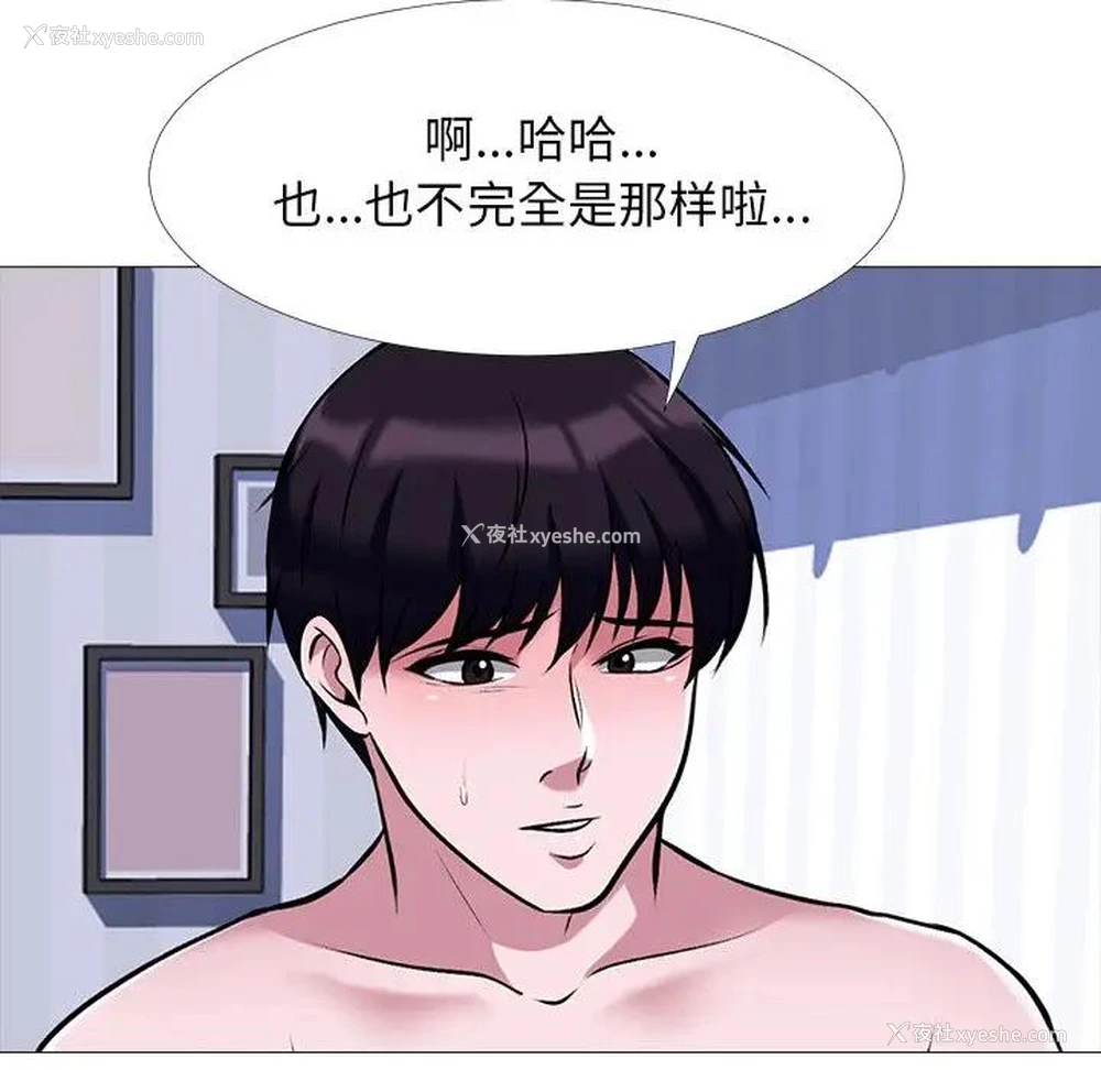 54P - 心机女教授