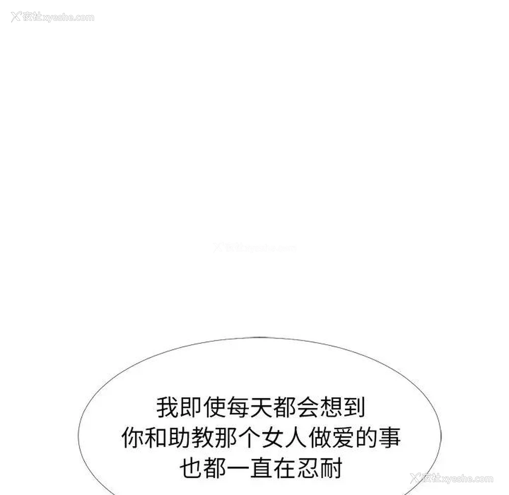 55P - 心机女教授