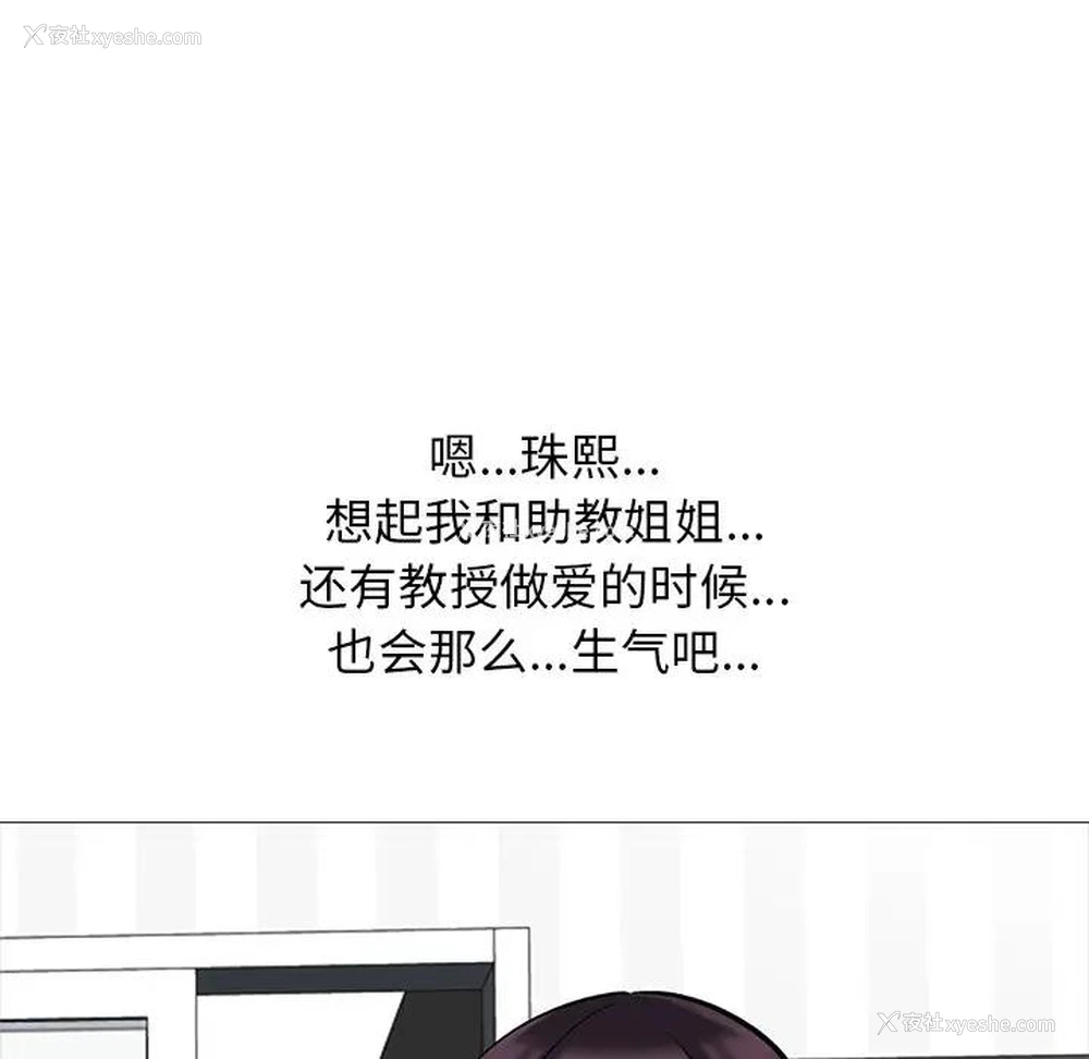 68P - 心机女教授