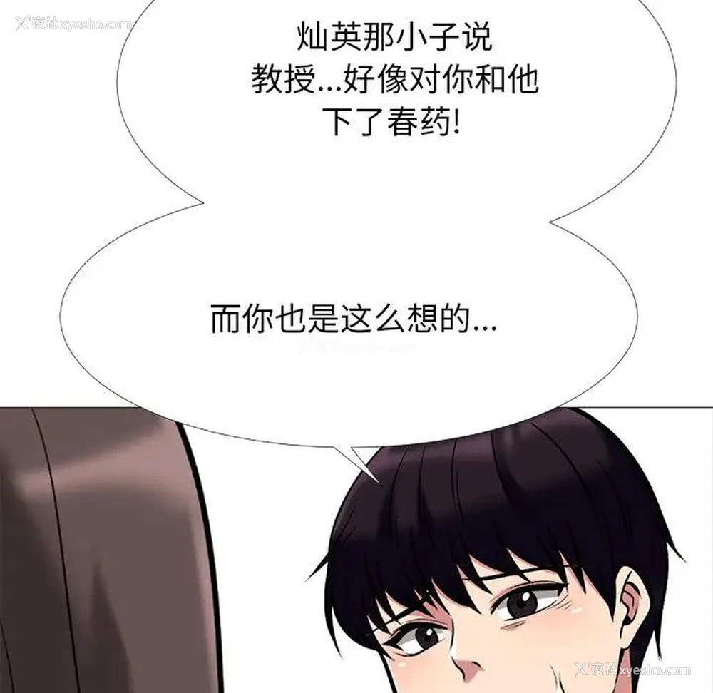 82P - 心机女教授