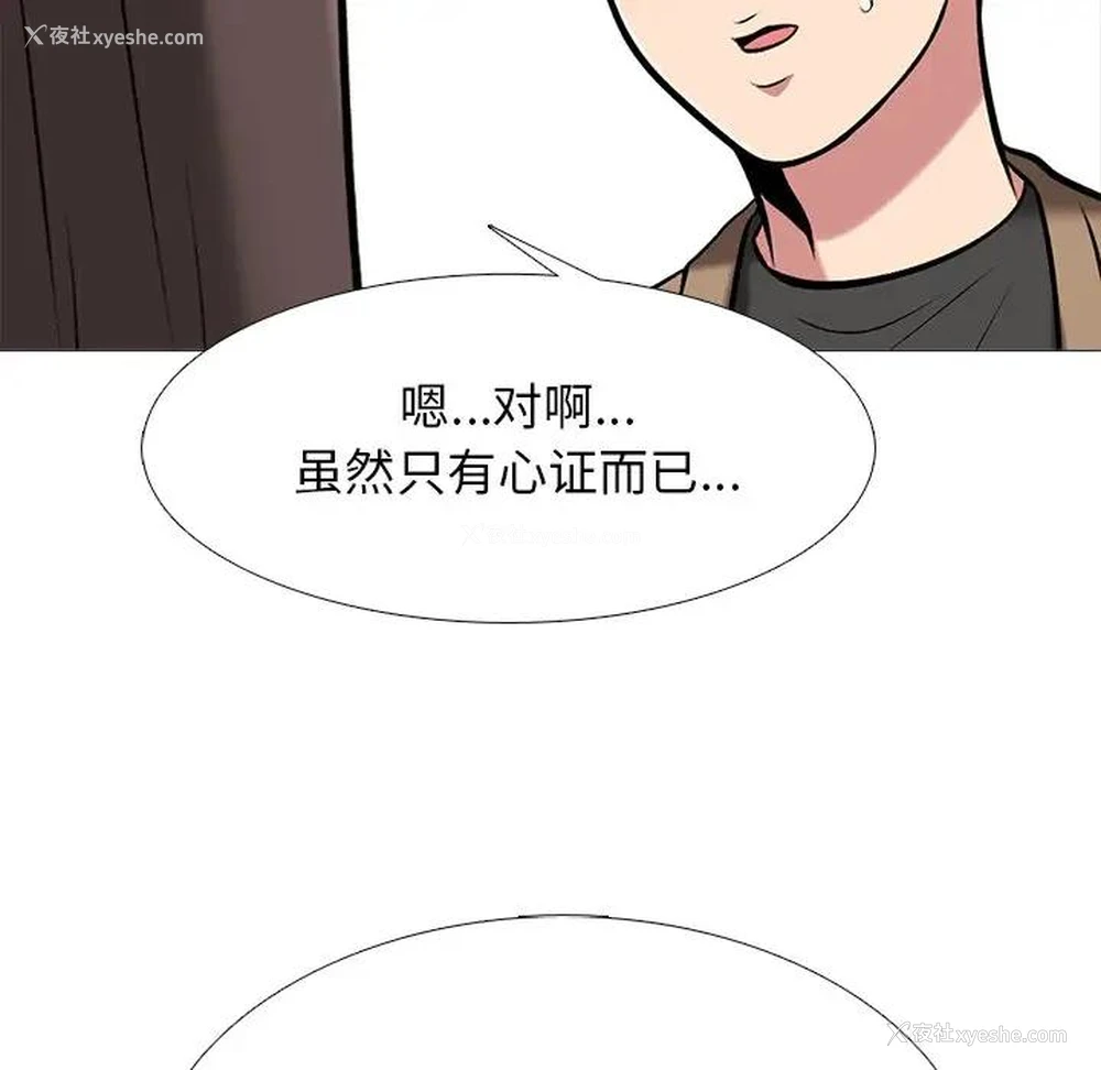 83P - 心机女教授