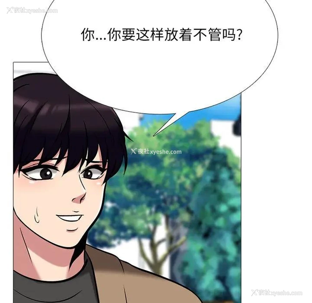 84P - 心机女教授