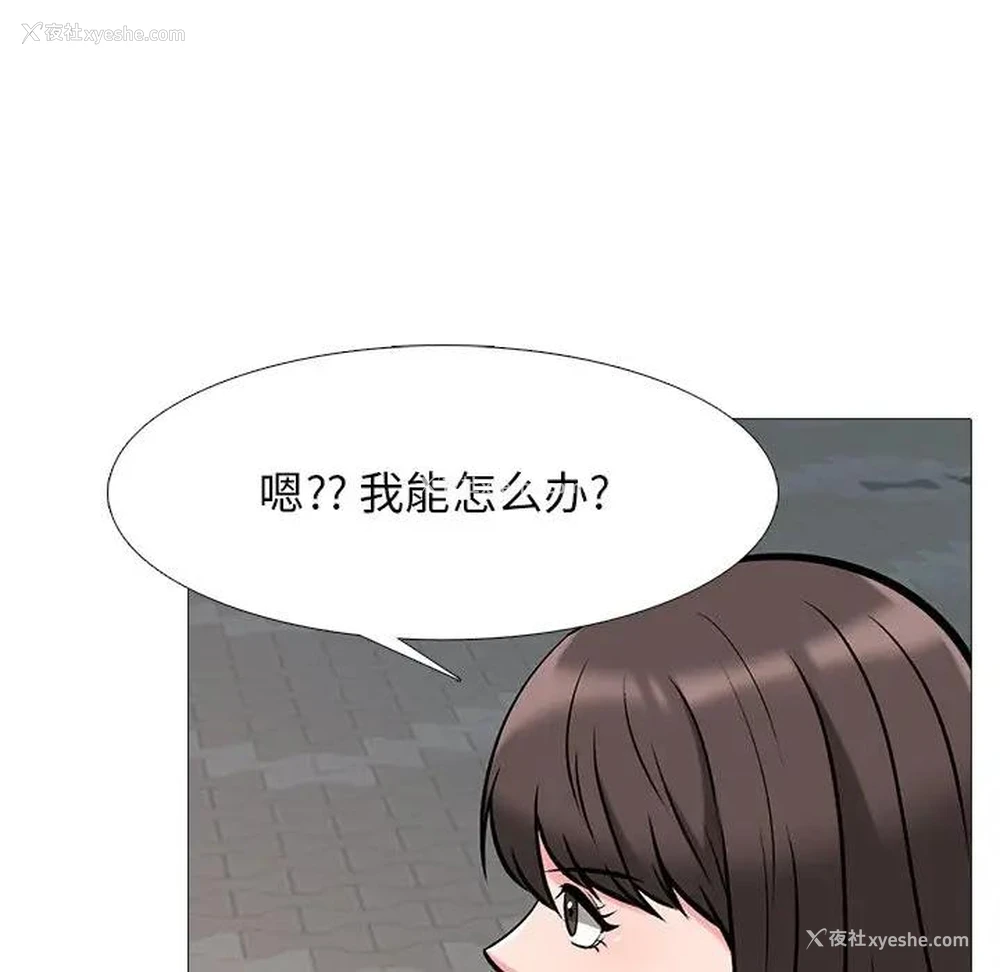 86P - 心机女教授