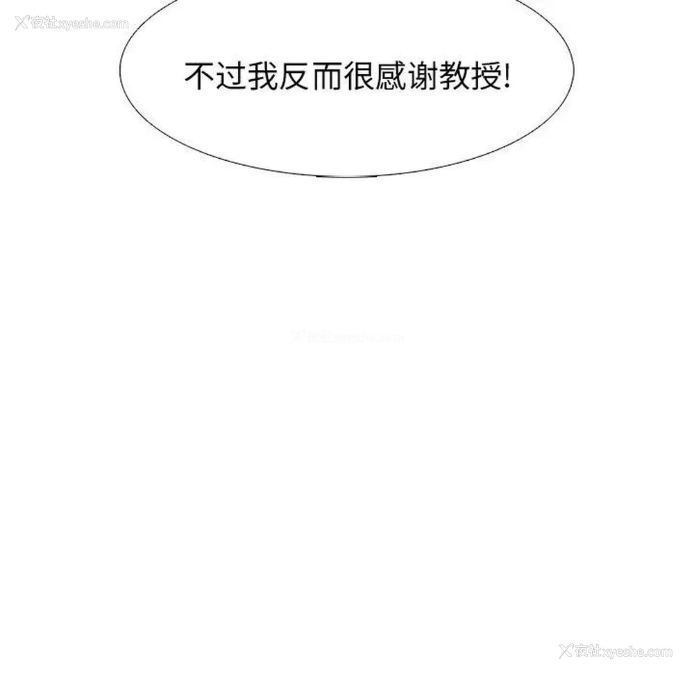88P - 心机女教授