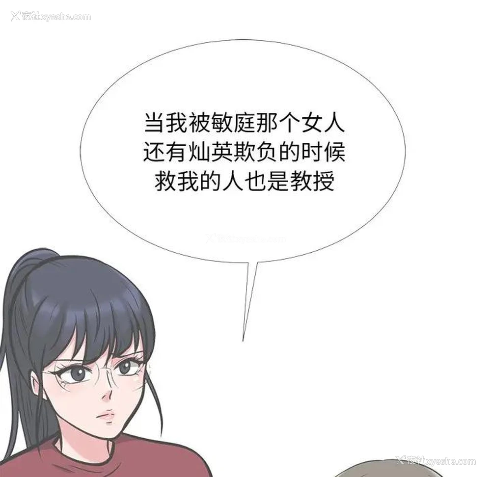 89P - 心机女教授