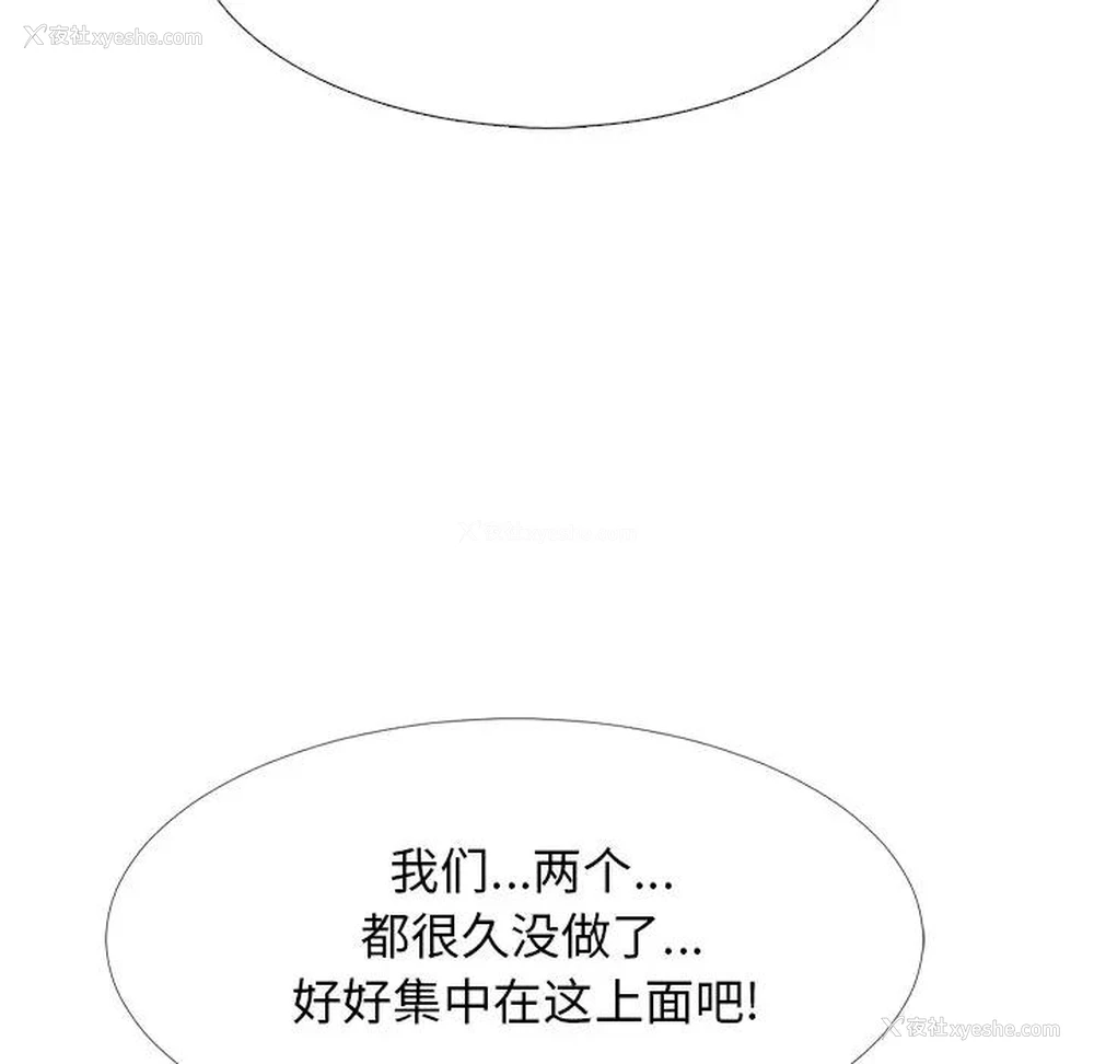 8P - 心机女教授
