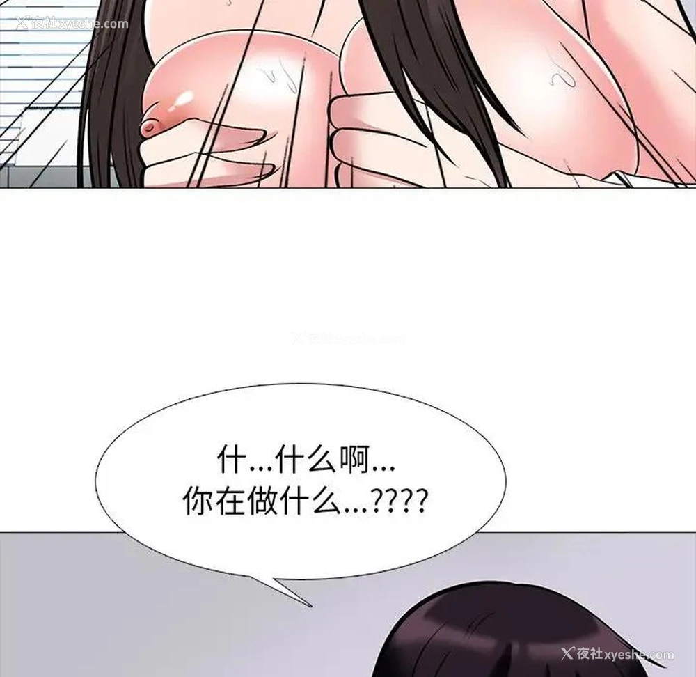 113P - 心机女教授