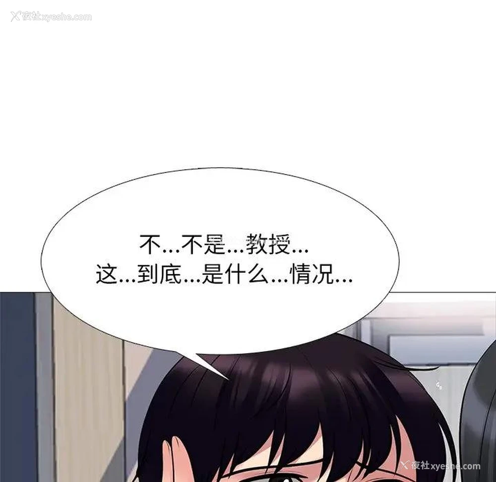 121P - 心机女教授