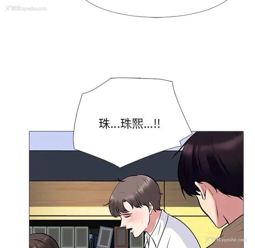 126P - 心机女教授
