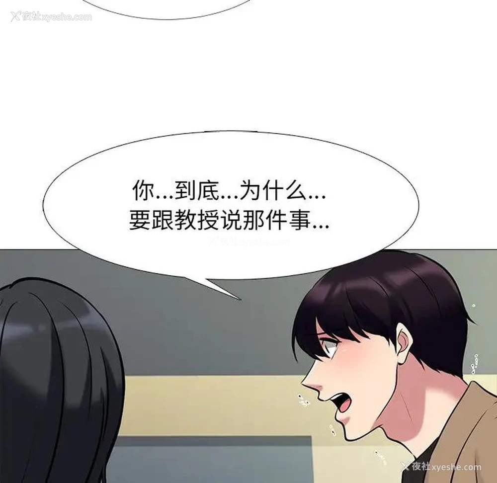 128P - 心机女教授