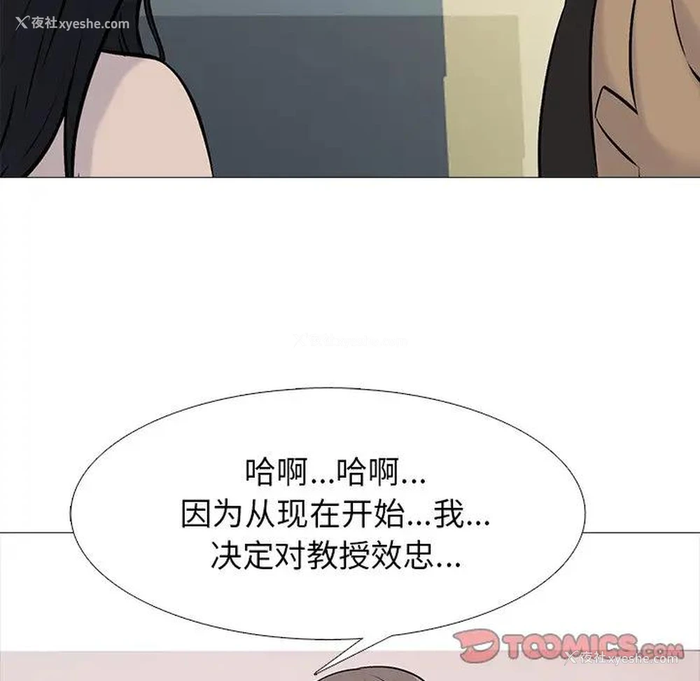 129P - 心机女教授
