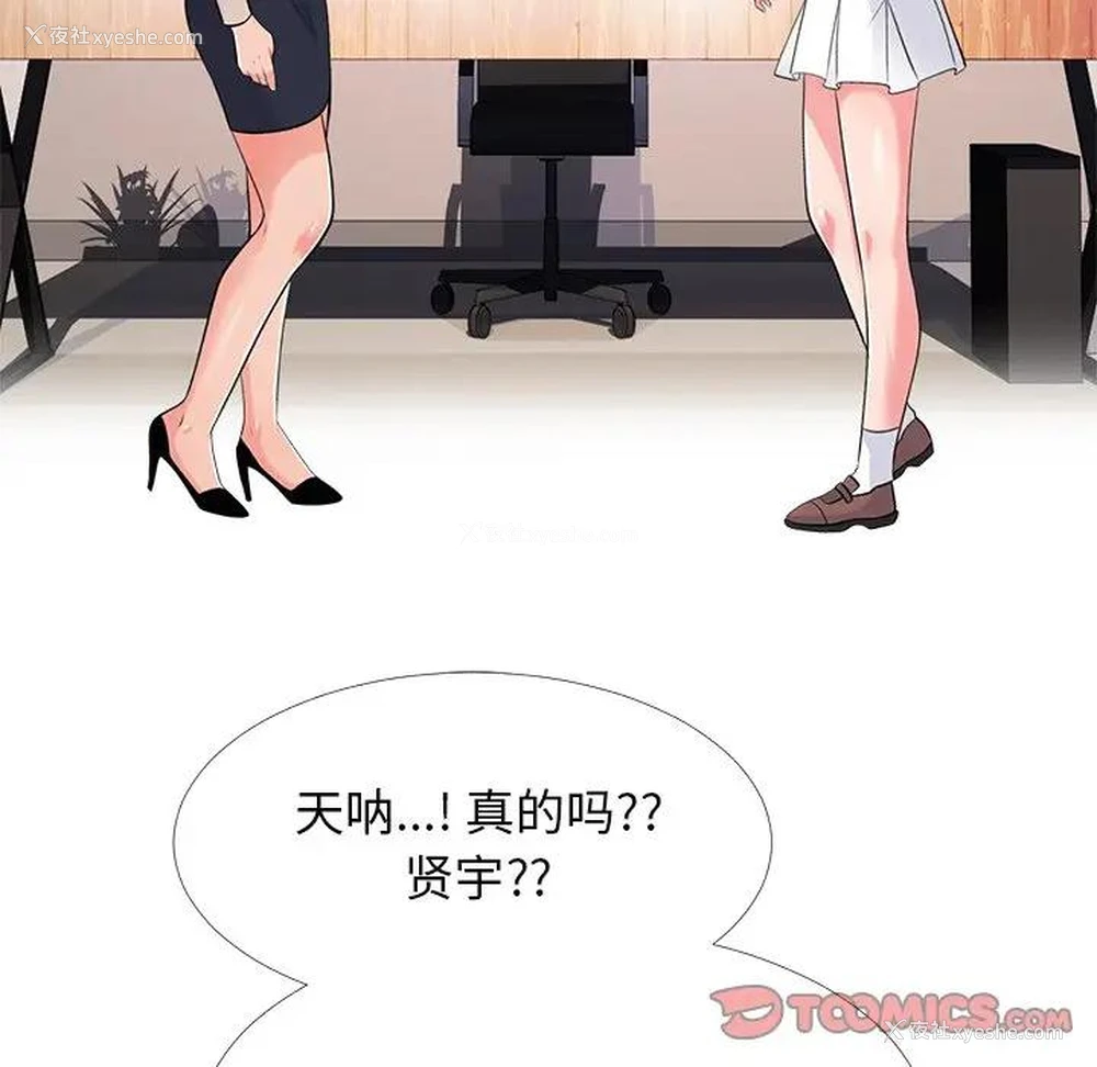15P - 心机女教授