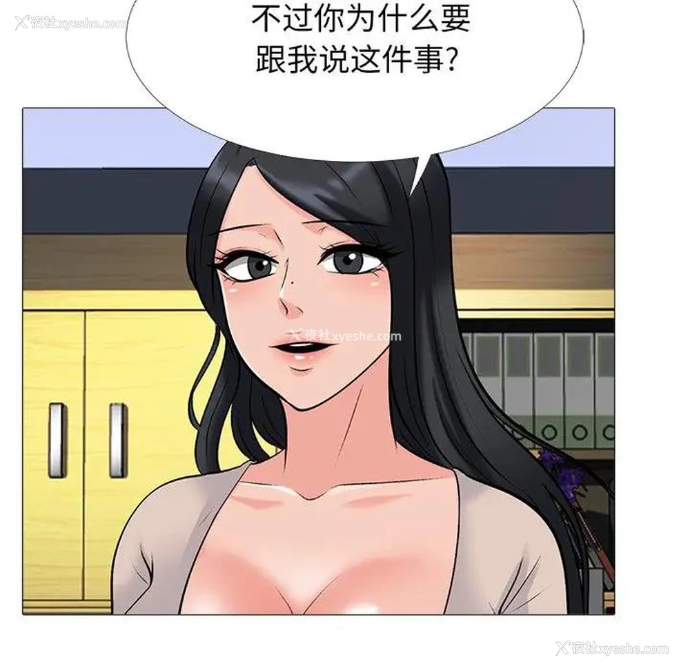 16P - 心机女教授