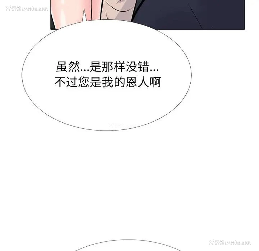 19P - 心机女教授