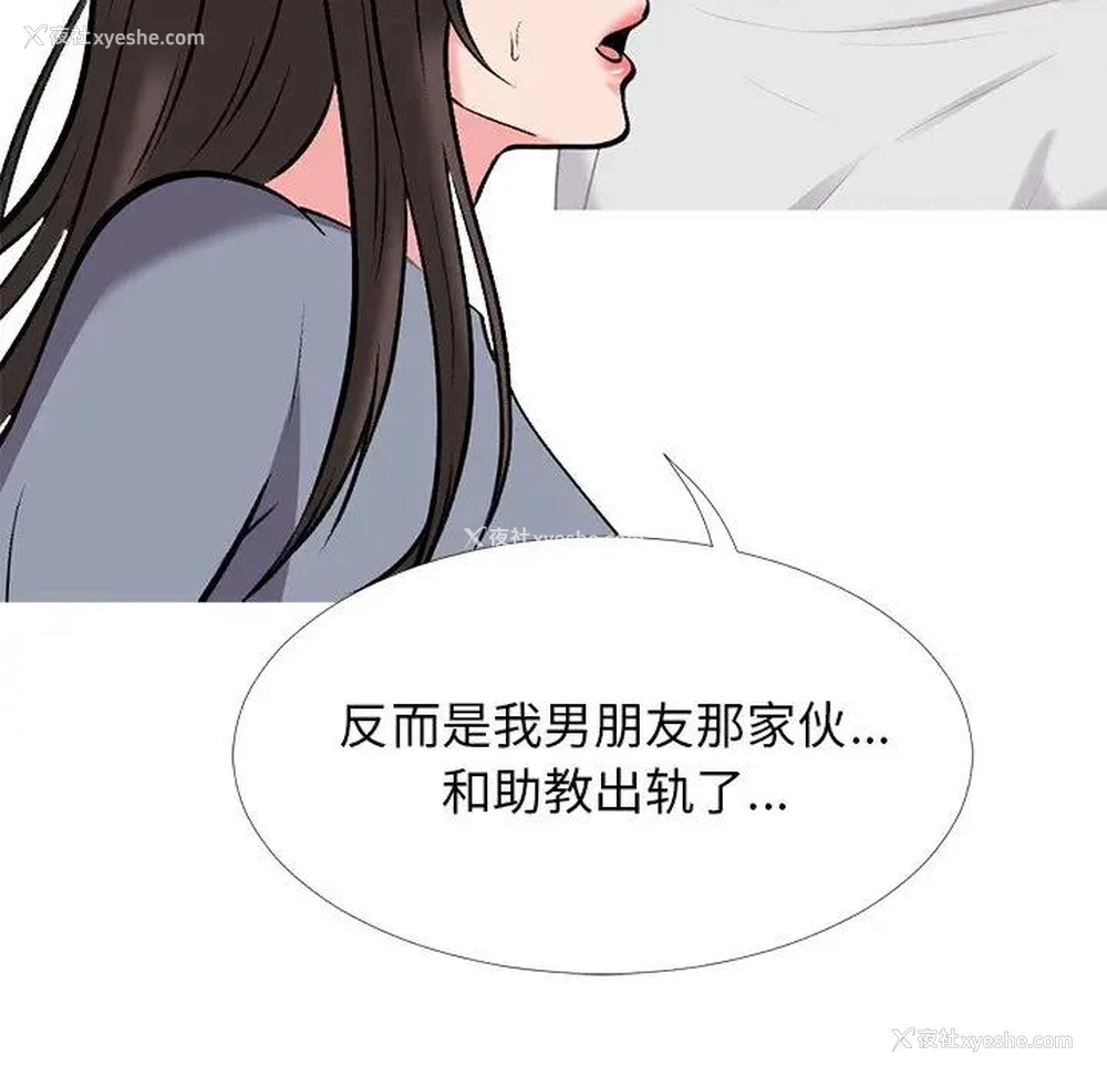 22P - 心机女教授