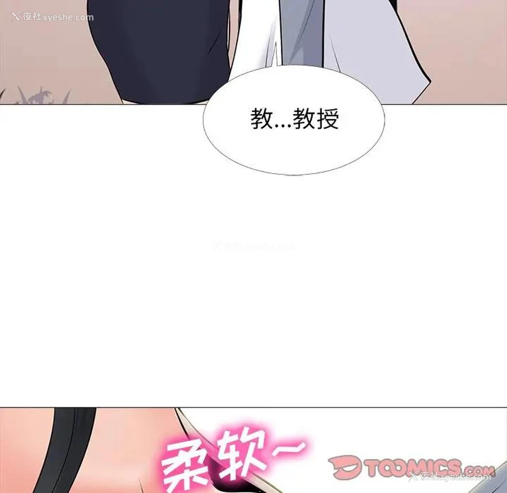 27P - 心机女教授