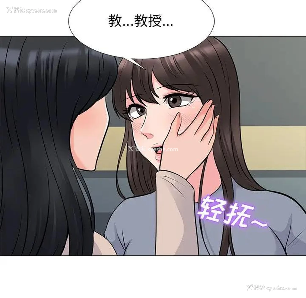 29P - 心机女教授