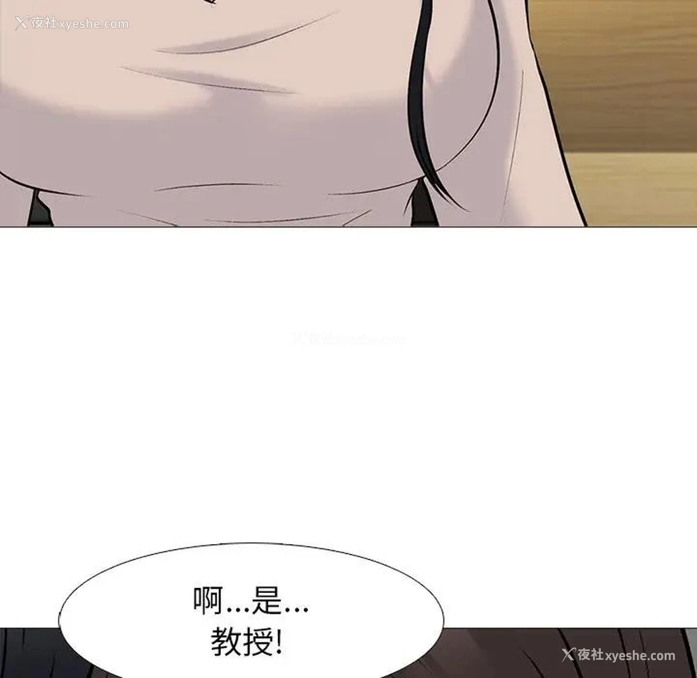 32P - 心机女教授