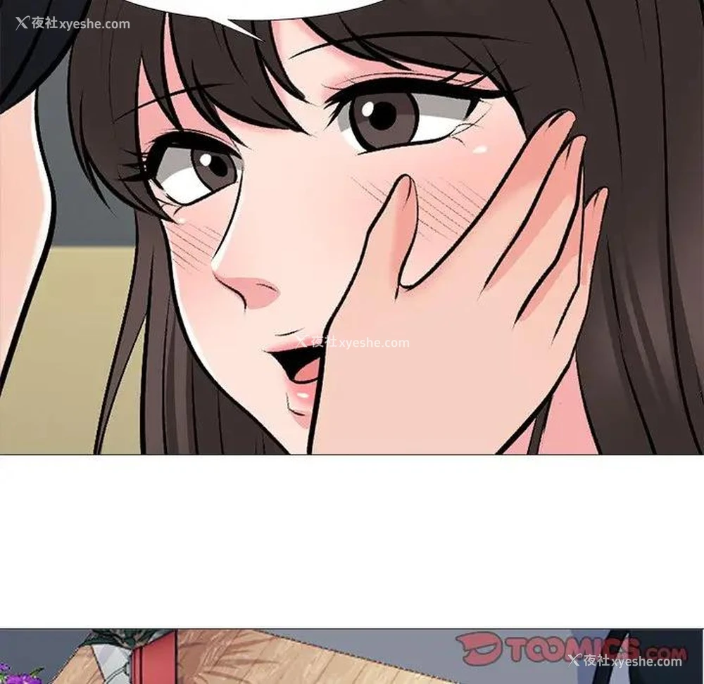 33P - 心机女教授