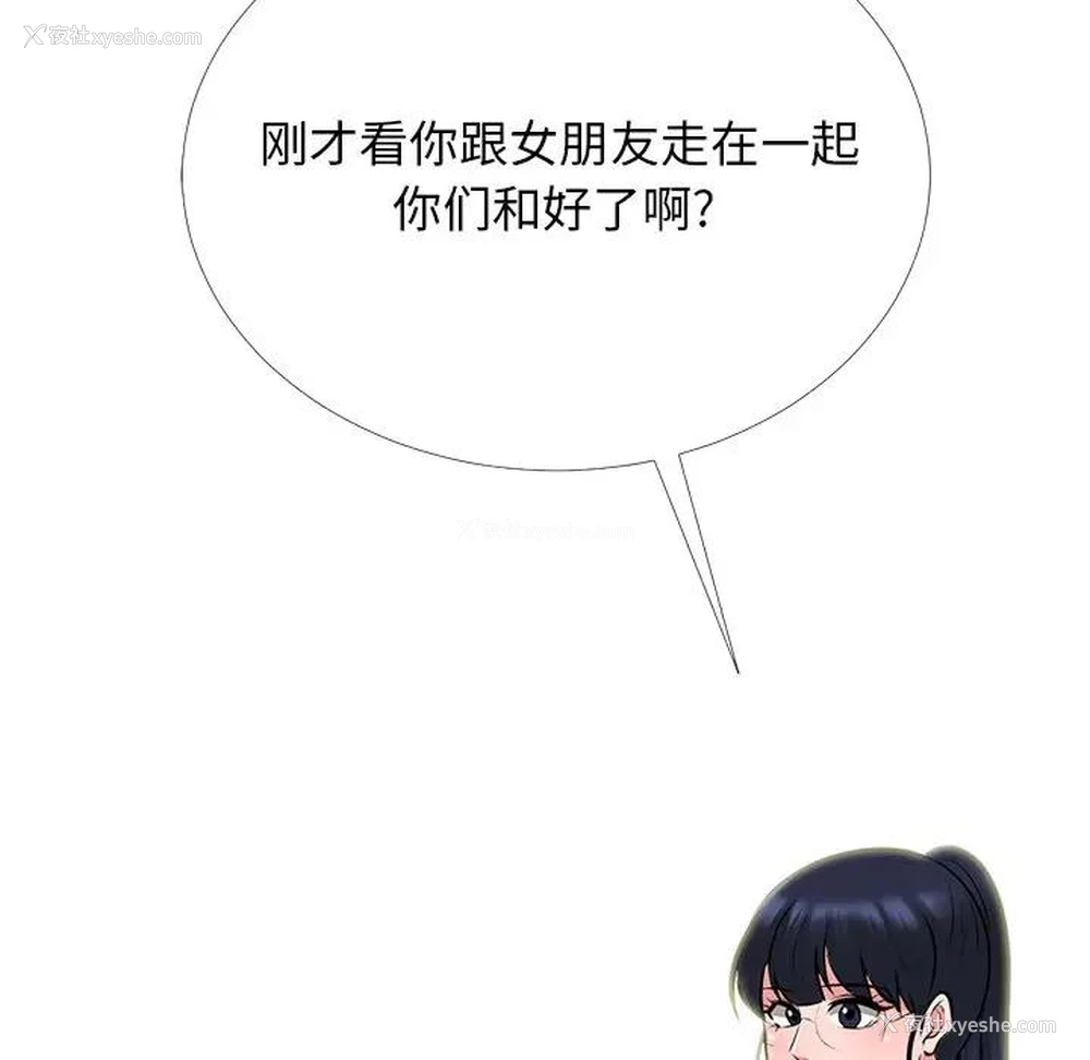 44P - 心机女教授