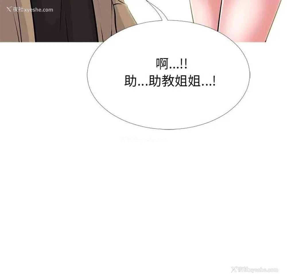 46P - 心机女教授