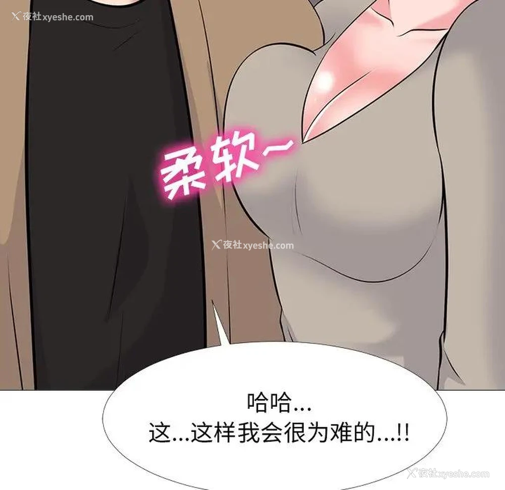 53P - 心机女教授