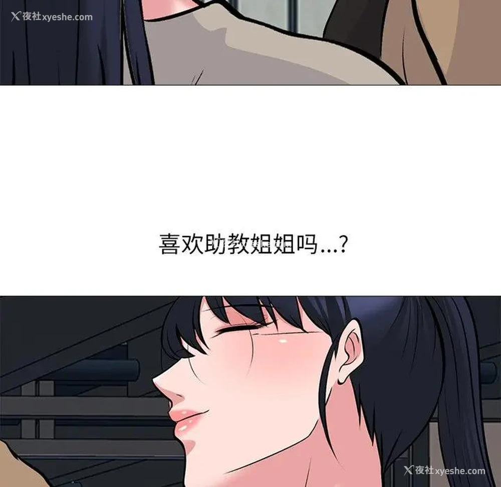 58P - 心机女教授