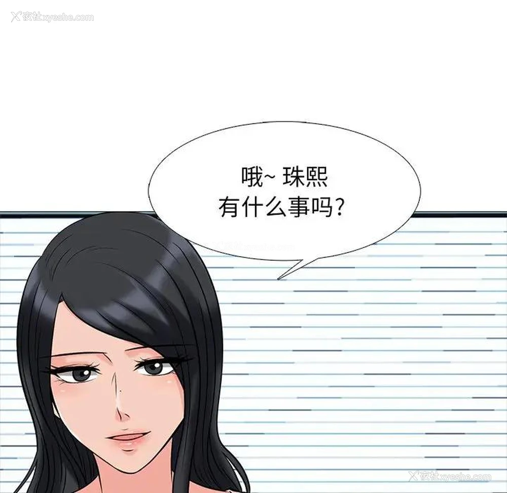 5P - 心机女教授