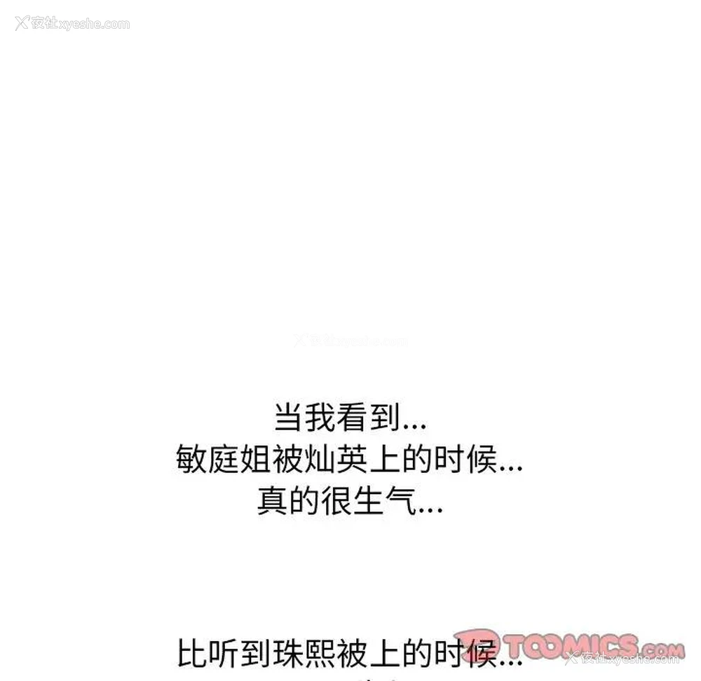 63P - 心机女教授