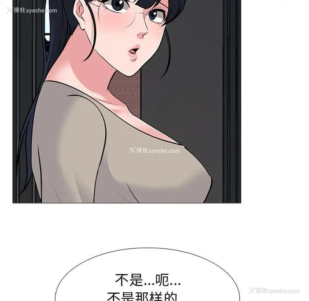 68P - 心机女教授