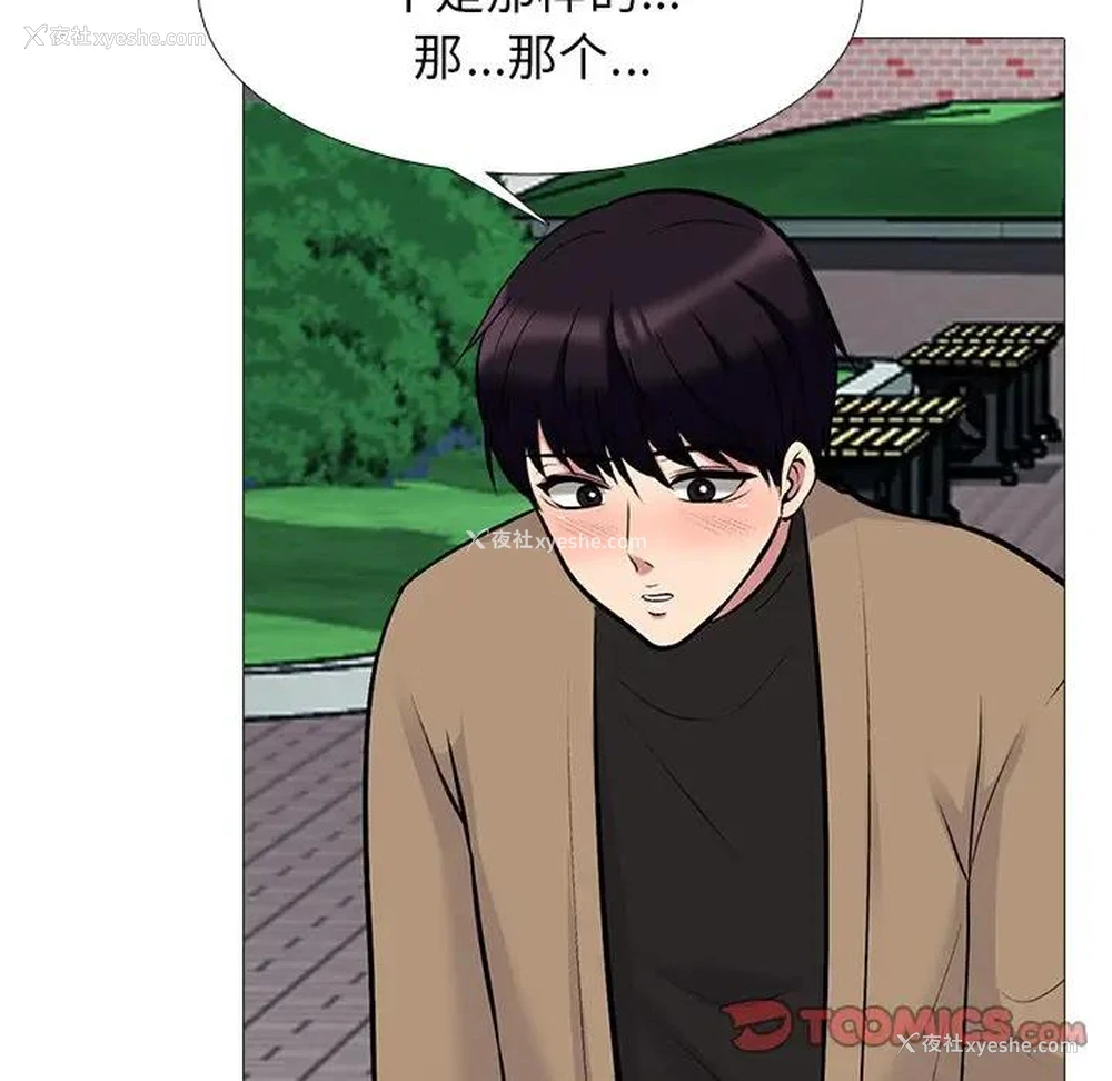 69P - 心机女教授