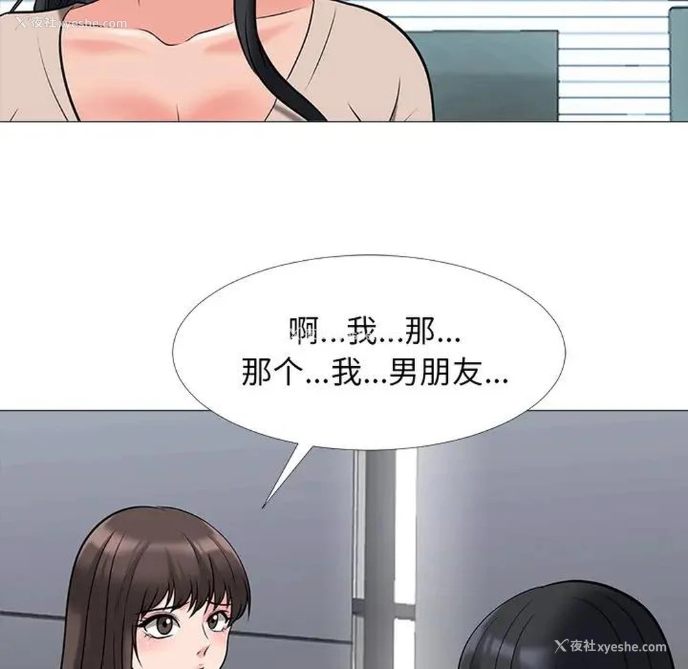 6P - 心机女教授