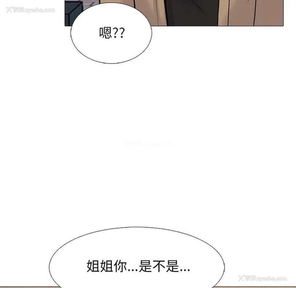 70P - 心机女教授