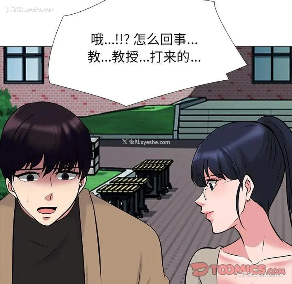 75P - 心机女教授