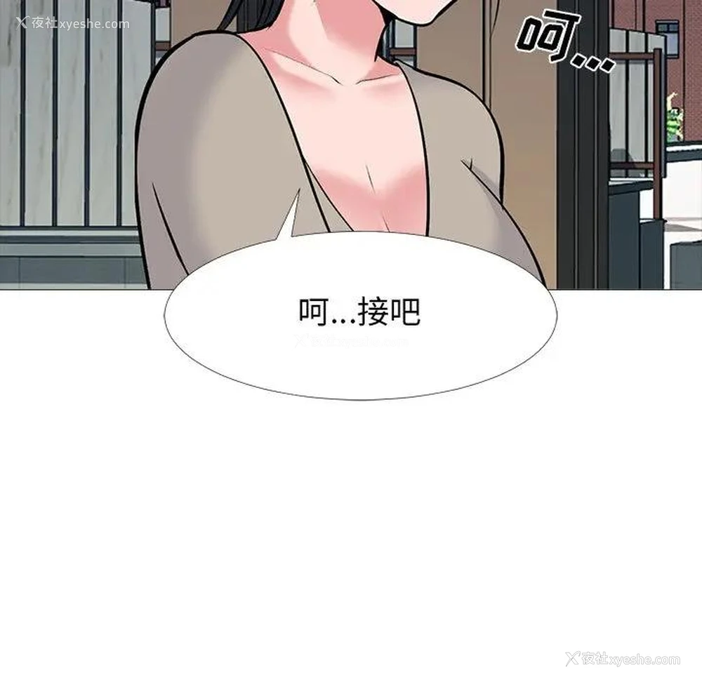 77P - 心机女教授