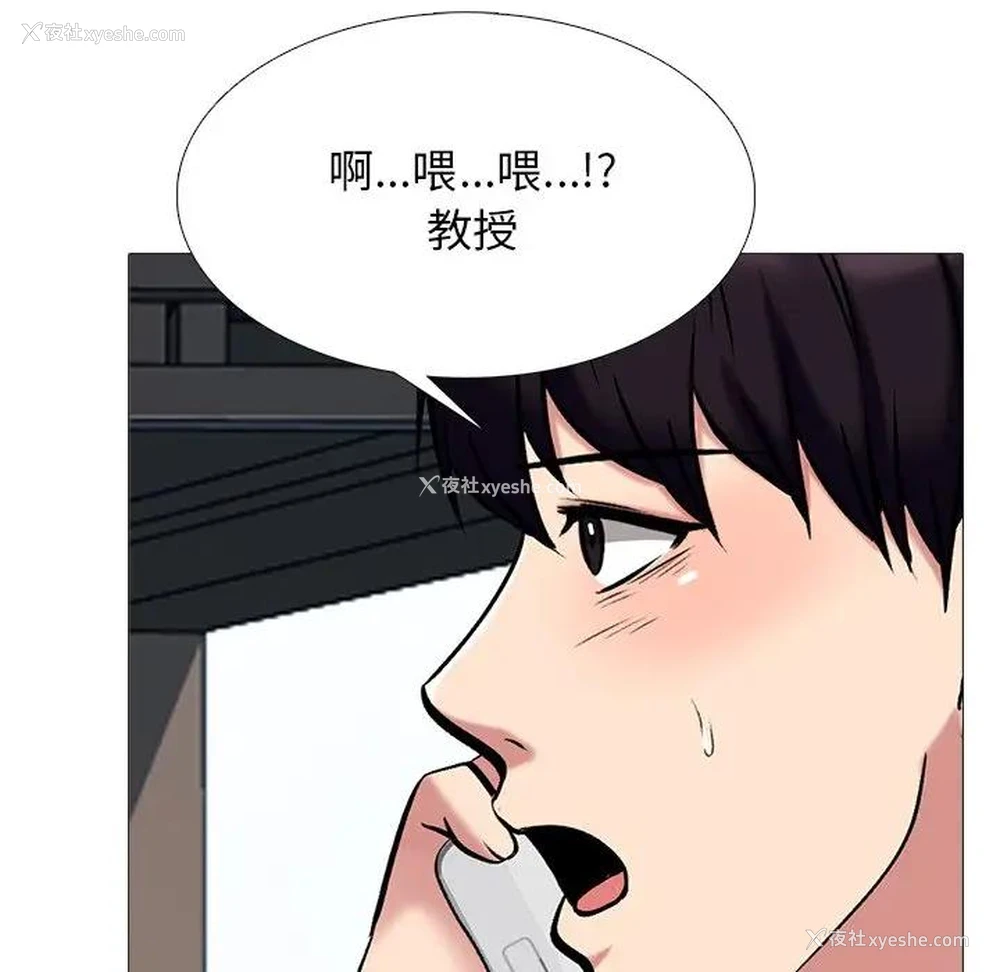 78P - 心机女教授