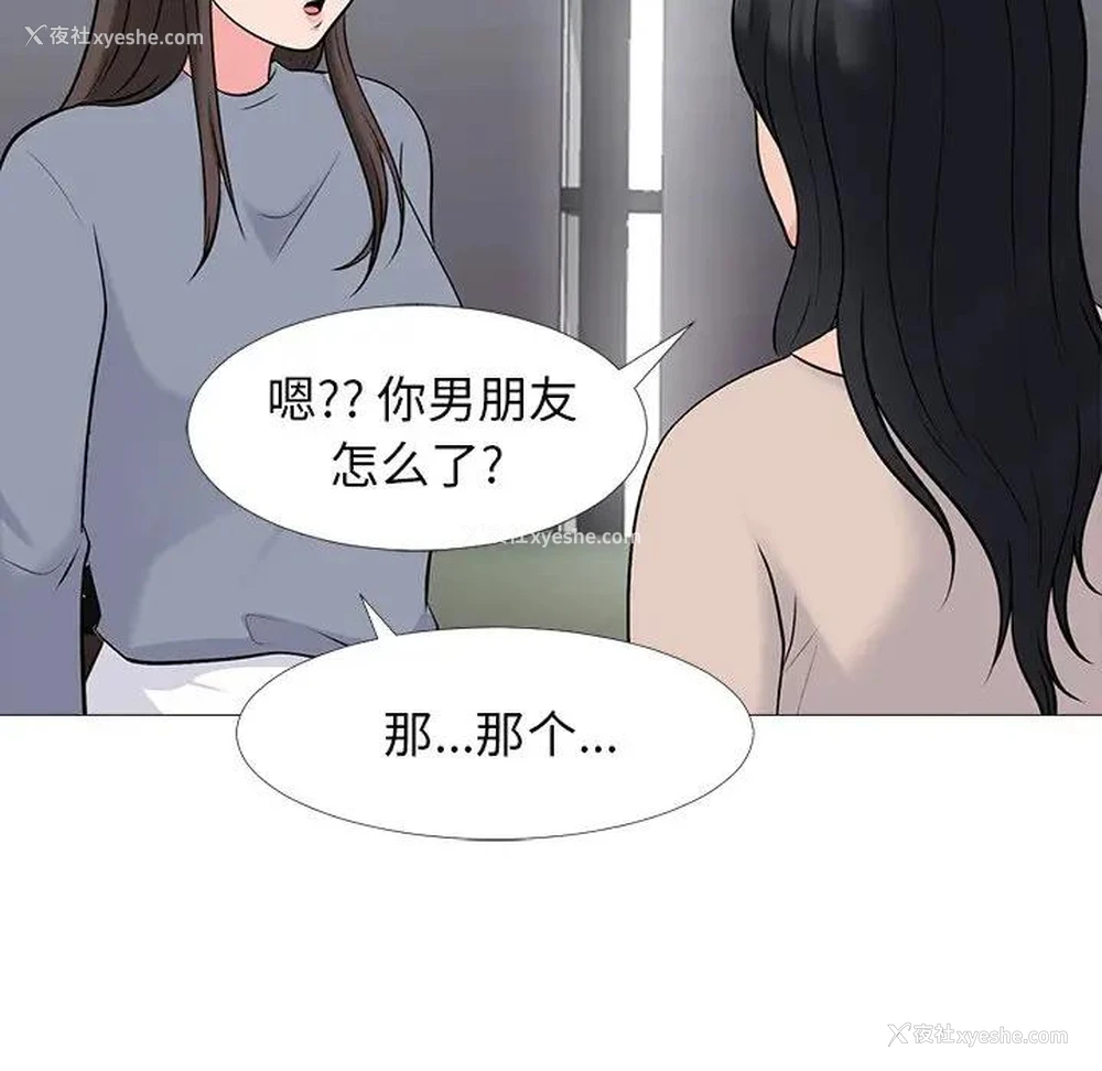 7P - 心机女教授