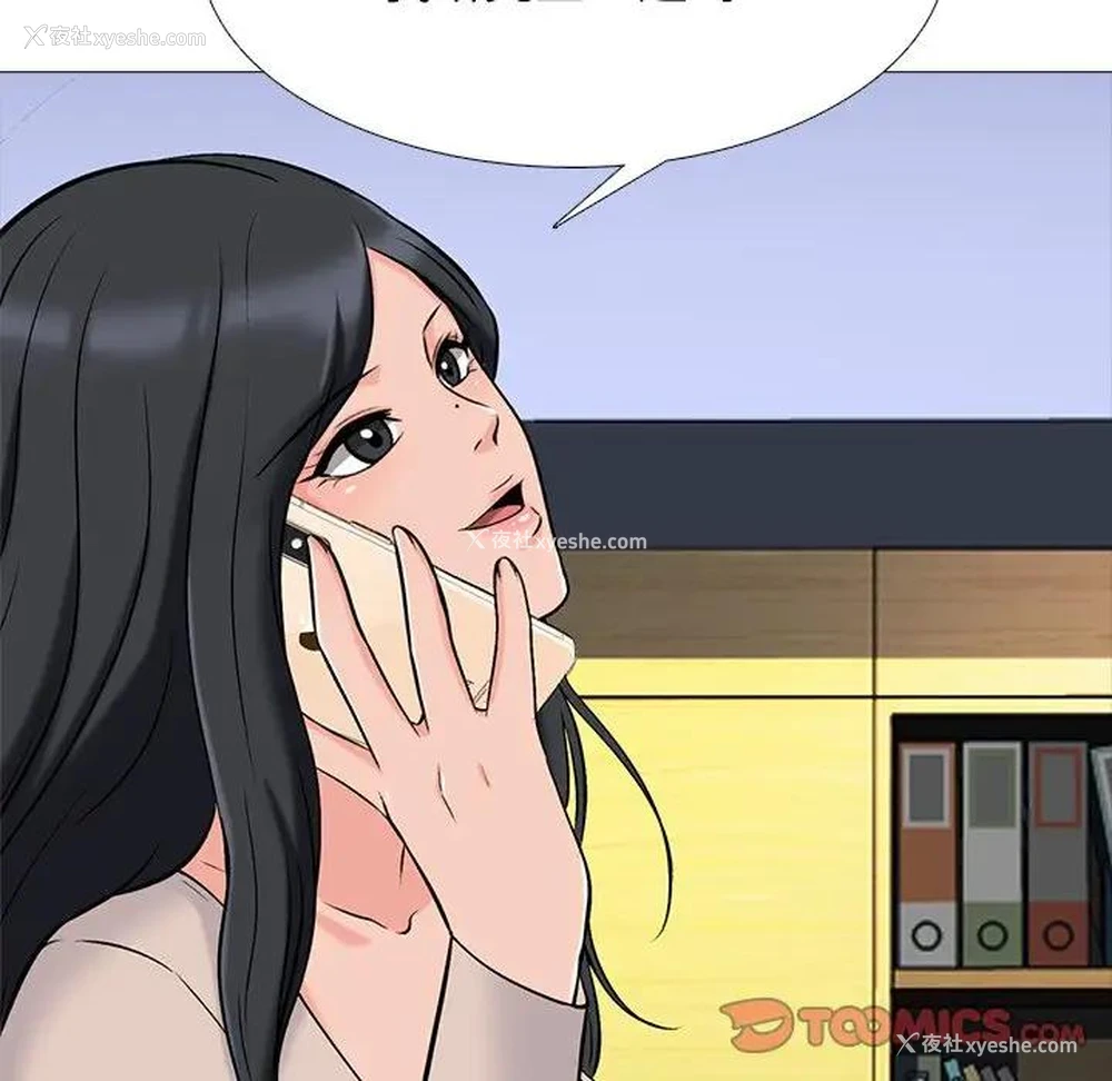 81P - 心机女教授