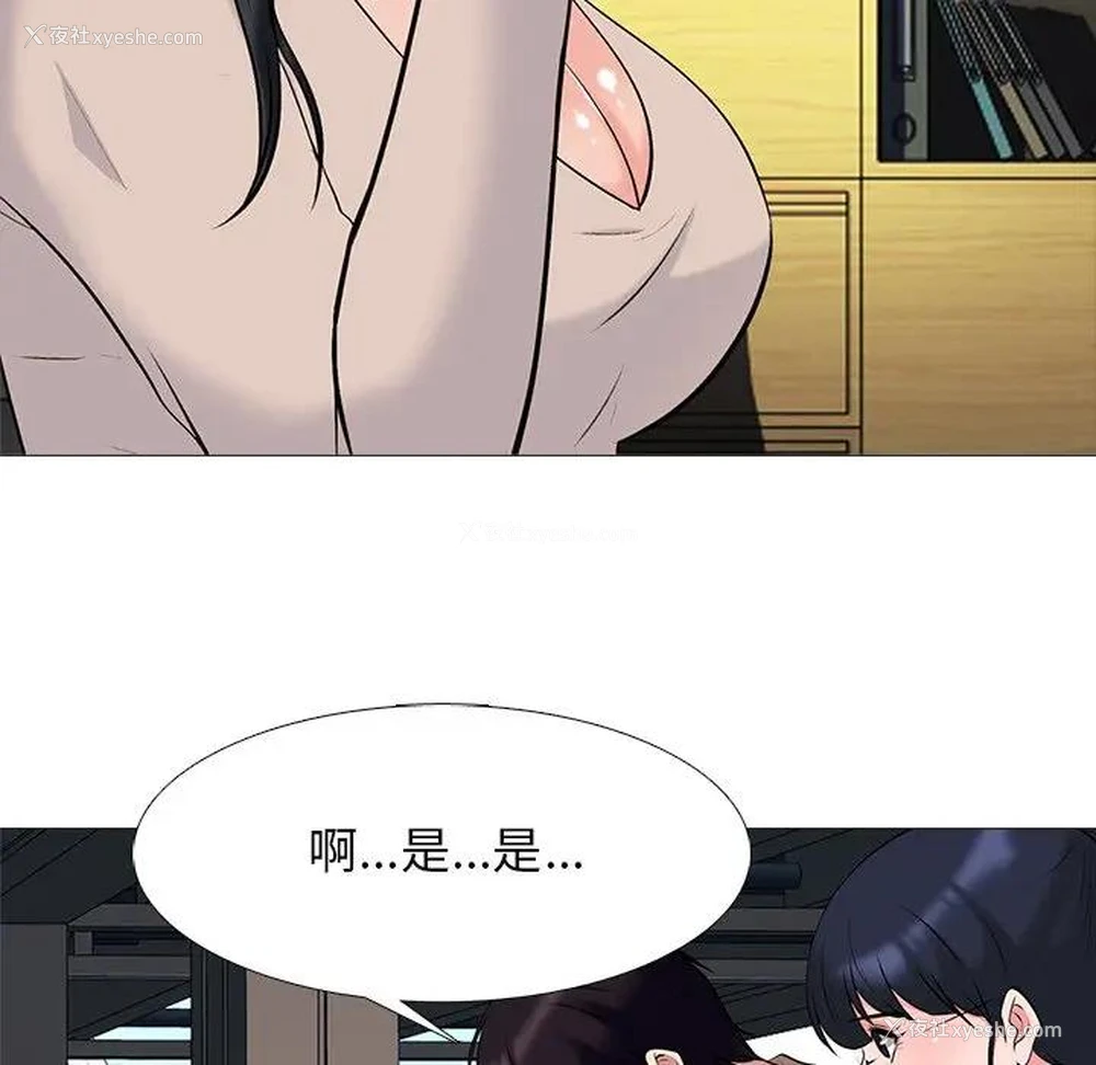 82P - 心机女教授