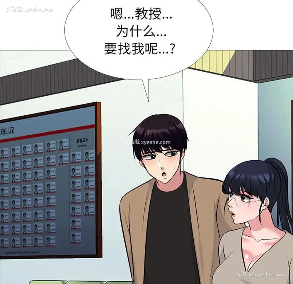 86P - 心机女教授