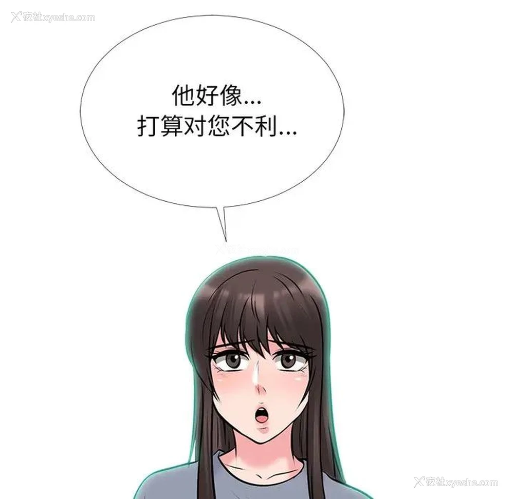 8P - 心机女教授