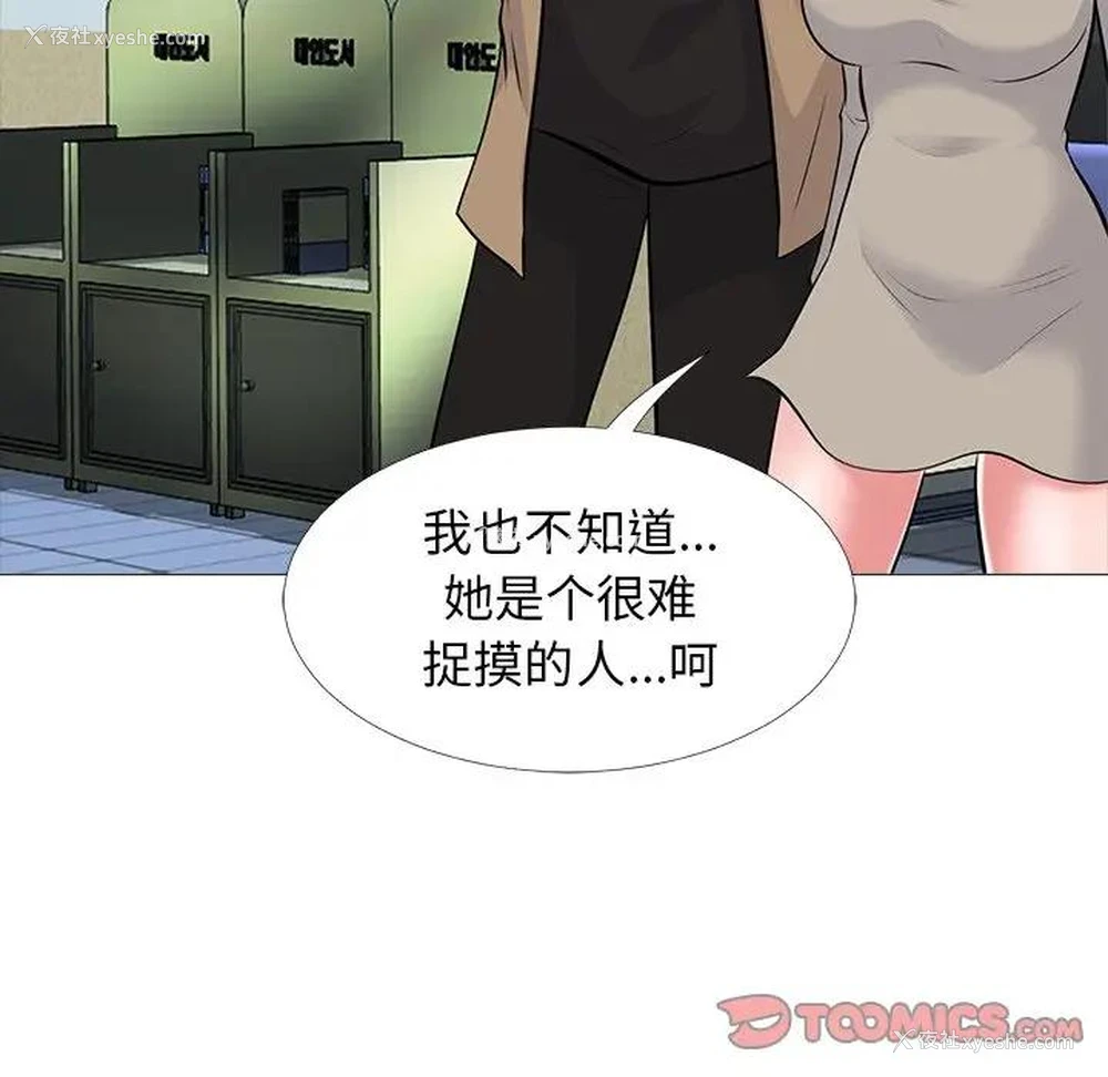 87P - 心机女教授