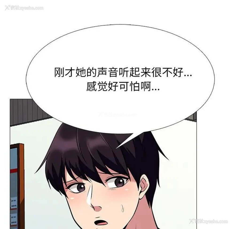 88P - 心机女教授