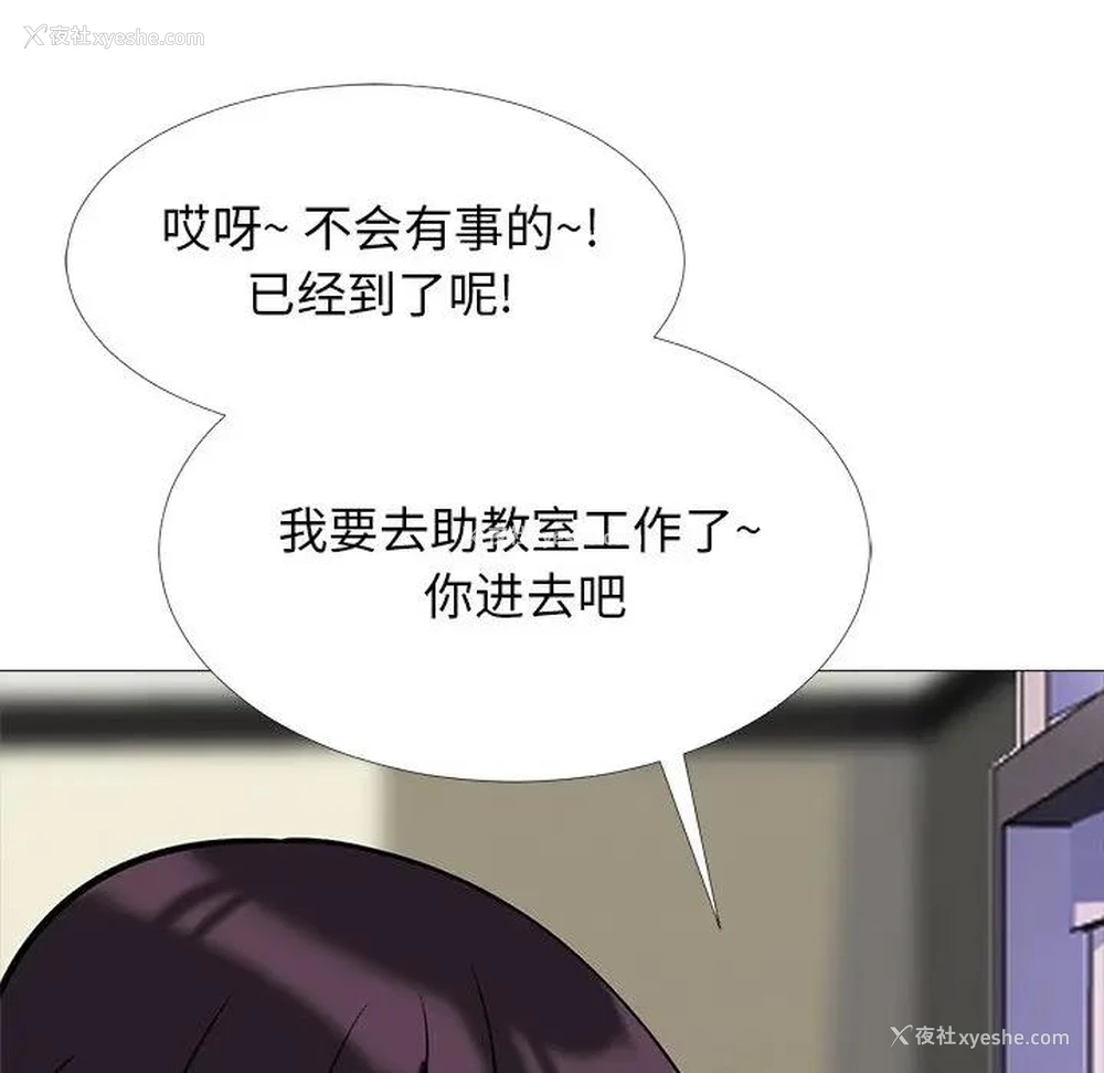 90P - 心机女教授