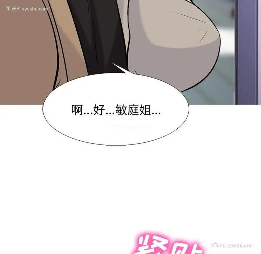 92P - 心机女教授