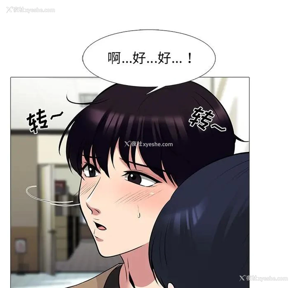 94P - 心机女教授