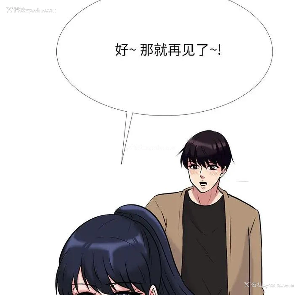 97P - 心机女教授
