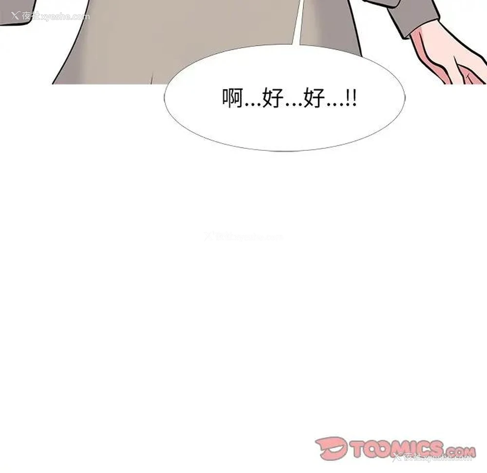 99P - 心机女教授