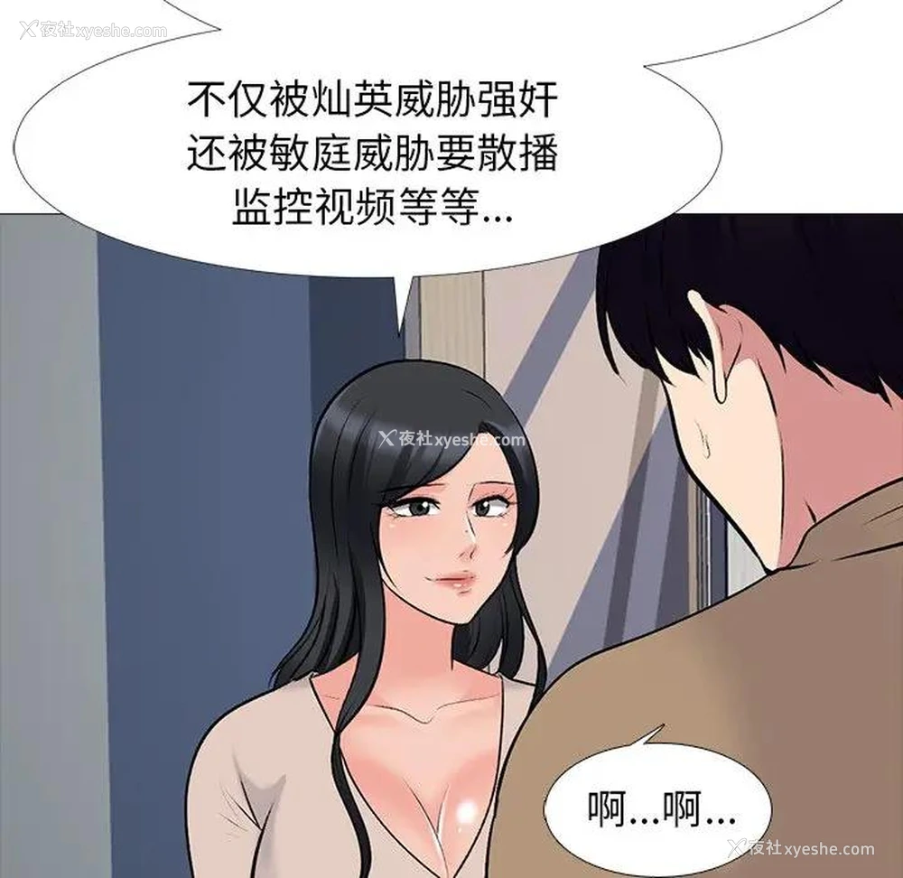 100P - 心机女教授